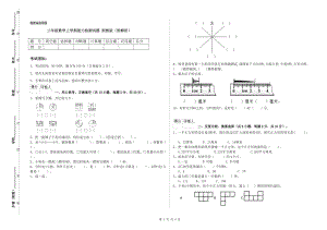 三年級數學上學期能力檢測試題 浙教版（附解析）.doc