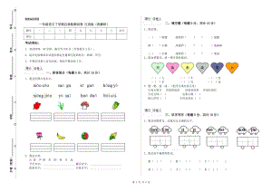 一年級(jí)語文下學(xué)期自我檢測試卷 江西版（附解析）.doc