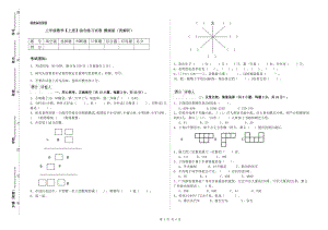 三年級數(shù)學(xué)【上冊】綜合練習(xí)試卷 贛南版（附解析）.doc