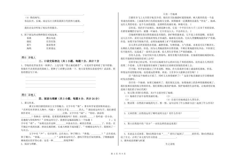 宜春市重点小学小升初语文提升训练试题 含答案.doc_第2页