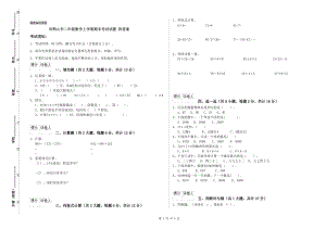 雙鴨山市二年級(jí)數(shù)學(xué)上學(xué)期期末考試試題 附答案.doc