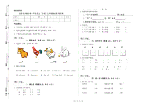 宜昌市实验小学一年级语文【下册】过关检测试题 附答案.doc