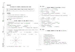 四川省实验小学三年级数学上学期综合练习试卷 含答案.doc