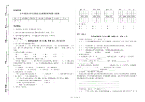 台州市重点小学小升初语文全真模拟考试试卷 含答案.doc