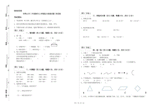 雙鴨山市二年級(jí)數(shù)學(xué)上學(xué)期能力檢測(cè)試題 附答案.doc