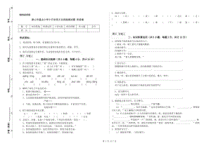 唐山市重点小学小升初语文自我检测试题 附答案.doc