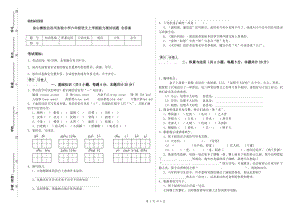 涼山彝族自治州實驗小學六年級語文上學期能力測試試題 含答案.doc