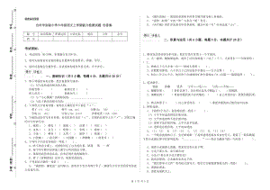 台州市实验小学六年级语文上学期能力检测试题 含答案.doc