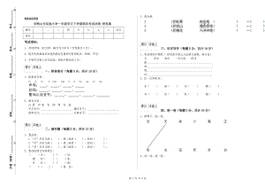 雙鴨山市實(shí)驗(yàn)小學(xué)一年級語文下學(xué)期期末考試試卷 附答案.doc