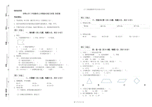 雙鴨山市二年級數(shù)學(xué)上學(xué)期綜合練習(xí)試卷 附答案.doc