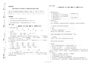 南京市实验小学六年级语文上学期综合练习试题 含答案.doc
