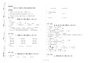 雙鴨山市二年級數(shù)學上學期過關檢測試題 附答案.doc