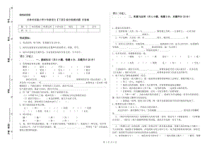 吉林市实验小学六年级语文【下册】综合检测试题 含答案.doc
