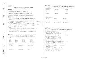 雙鴨山市二年級(jí)數(shù)學(xué)上學(xué)期月考試卷 附答案.doc