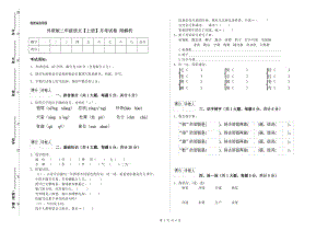 外研版二年級(jí)語(yǔ)文【上冊(cè)】月考試卷 附解析.doc