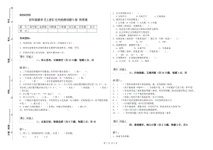 四年级数学【上册】过关检测试题D卷 附答案.doc