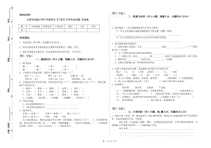 太原市实验小学六年级语文【下册】开学考试试题 含答案.doc