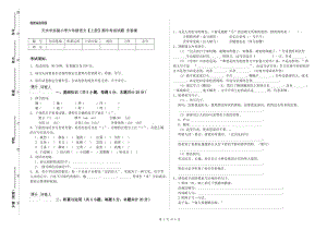 天水市實驗小學六年級語文【上冊】期中考試試題 含答案.doc