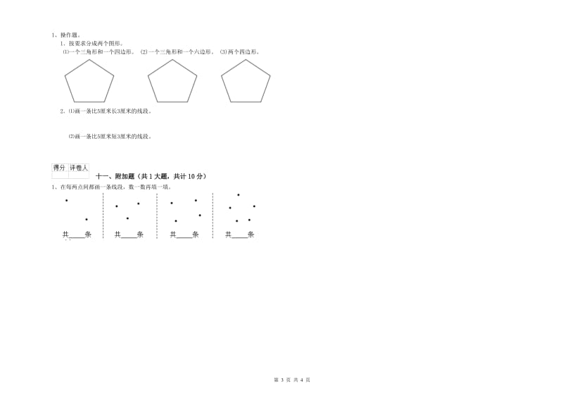 吉安市二年级数学下学期开学检测试题 附答案.doc_第3页