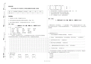 内江市实验小学六年级语文上学期全真模拟考试试题 含答案.doc