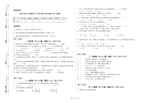 北师大版六年级数学【下册】期中考试试卷B卷 含答案.doc