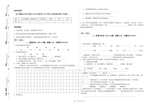 涼山彝族自治州實(shí)驗(yàn)小學(xué)六年級(jí)語(yǔ)文【下冊(cè)】自我檢測(cè)試題 含答案.doc