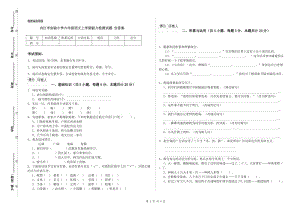 内江市实验小学六年级语文上学期能力检测试题 含答案.doc