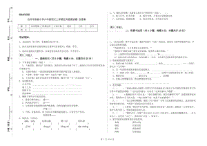 台州市实验小学六年级语文上学期过关检测试题 含答案.doc