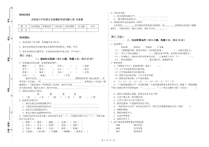 吉林省小升初语文全真模拟考试试题A卷 含答案.doc