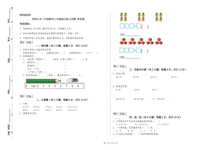 雙鴨山市二年級數(shù)學(xué)上學(xué)期綜合練習(xí)試題 附答案.doc