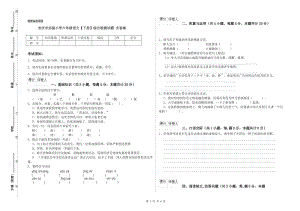 安庆市实验小学六年级语文【下册】综合检测试题 含答案.doc