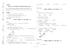 吉林省2020年四年级数学下学期期末考试试题 含答案.doc