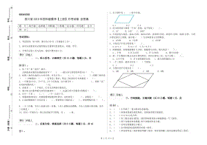 四川省2019年四年级数学【上册】月考试卷 含答案.doc