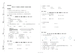 雙鴨山市二年級數(shù)學上學期每周一練試題 附答案.doc