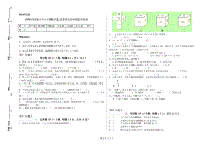 雙鴨山市實(shí)驗(yàn)小學(xué)六年級數(shù)學(xué)【上冊】強(qiáng)化訓(xùn)練試題 附答案.doc