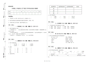 外研版二年級(jí)語(yǔ)文【下冊(cè)】開(kāi)學(xué)考試試卷 附解析.doc