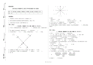 北师大版三年级数学【上册】开学考试试题D卷 含答案.doc