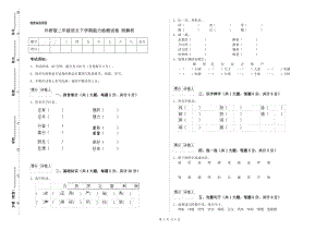 外研版二年級語文下學期能力檢測試卷 附解析.doc