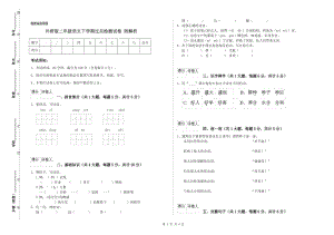 外研版二年級語文下學期過關檢測試卷 附解析.doc