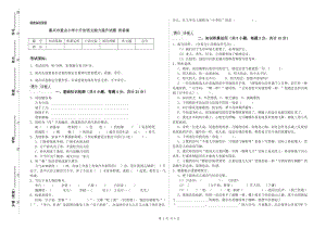 嘉兴市重点小学小升初语文能力提升试题 附答案.doc