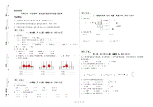 雙鴨山市二年級數學下學期全真模擬考試試題 附答案.doc