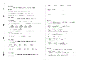 雙鴨山市二年級數(shù)學(xué)上學(xué)期綜合檢測試題 附答案.doc