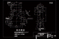 CA10B解放牌汽車后鋼板彈簧吊耳工藝和銑φ37孔端面夾具設(shè)計(jì)（尺寸76處）-版本3【三維SW】【含CAD圖紙和說明書】【KS系列】