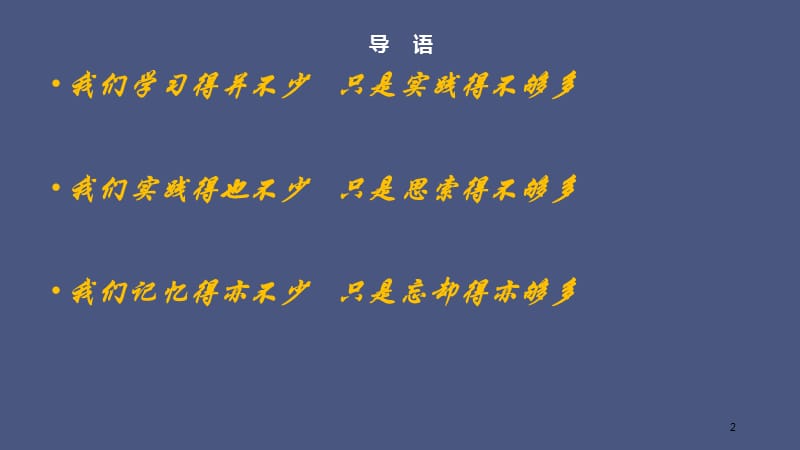 浙江省住院医师规范化培训入科教育骨科9版ppt课件.ppt_第2页