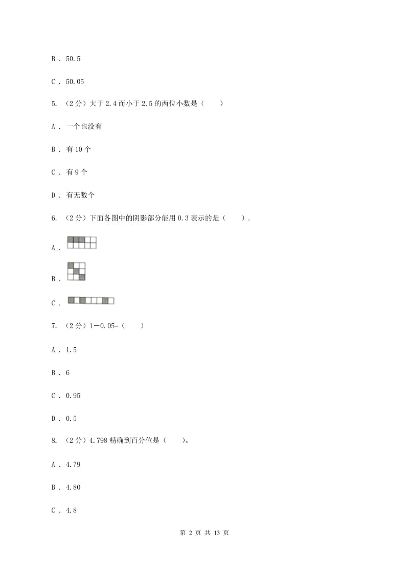 青岛版实验小学2019-2020学年四年级下学期数学第一次月考考试试卷.doc_第2页