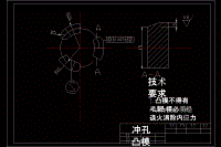 接觸片的沖孔落料彎曲模具設(shè)計(jì)【含CAD圖紙+文檔】