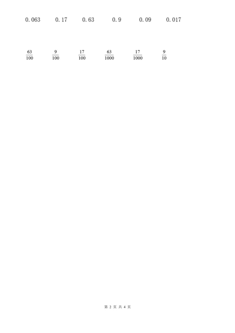 浙教版数学五年级上册 第一单元第一课时分母是10、100、1000的分数 同步测试.doc_第2页