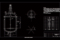 年产5000吨阻燃型填料氧化锑的生产设计——浸取反应釜的设计【含CAD图纸+文档】