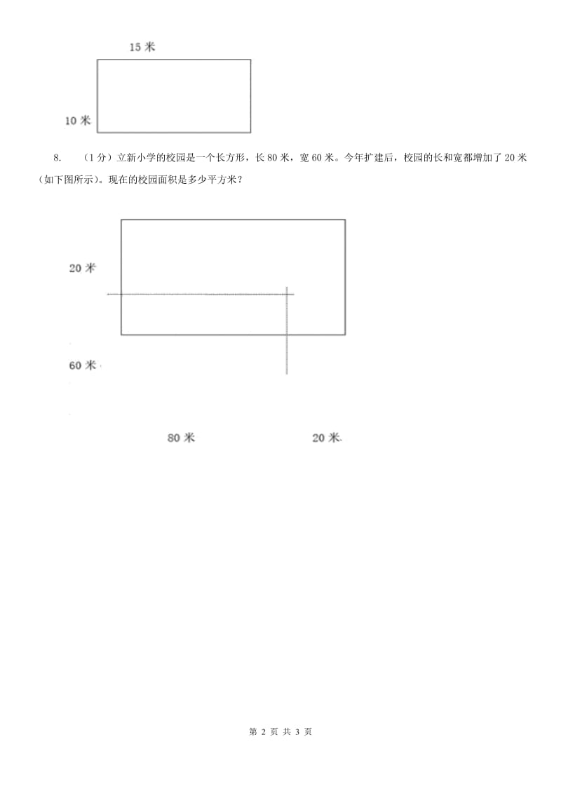 苏教版小学数学四年级下册第五单元《解决问题的策略》第1课时（B卷）.doc_第2页