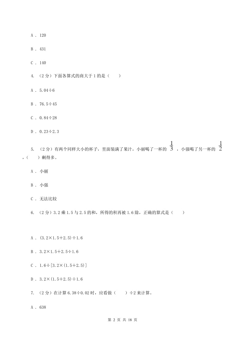 北京版2019-2020学年六年级上学期数学期中试卷.doc_第2页